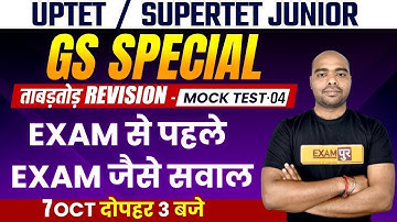 UPTET/SUPERTET JUNIOR | GS Special Class | Mock Test 4 | ताबड़तोड़ Revision | By Pawan Sir