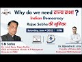 Parliament  role journey  importance what is rajya sabha rajyasabha thehinduzone  live