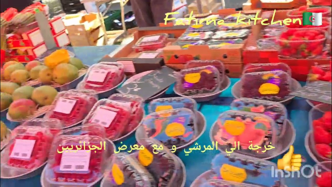 فديو متنوع🇩🇿🇩🇿🇩🇿☕️🥯مع جولة في المرشي و رحلة من🇫🇷الي🇩🇿🇩🇿🇩🇿فرجة ممتعة