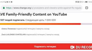 Петиция против новых правил YouTube 2020