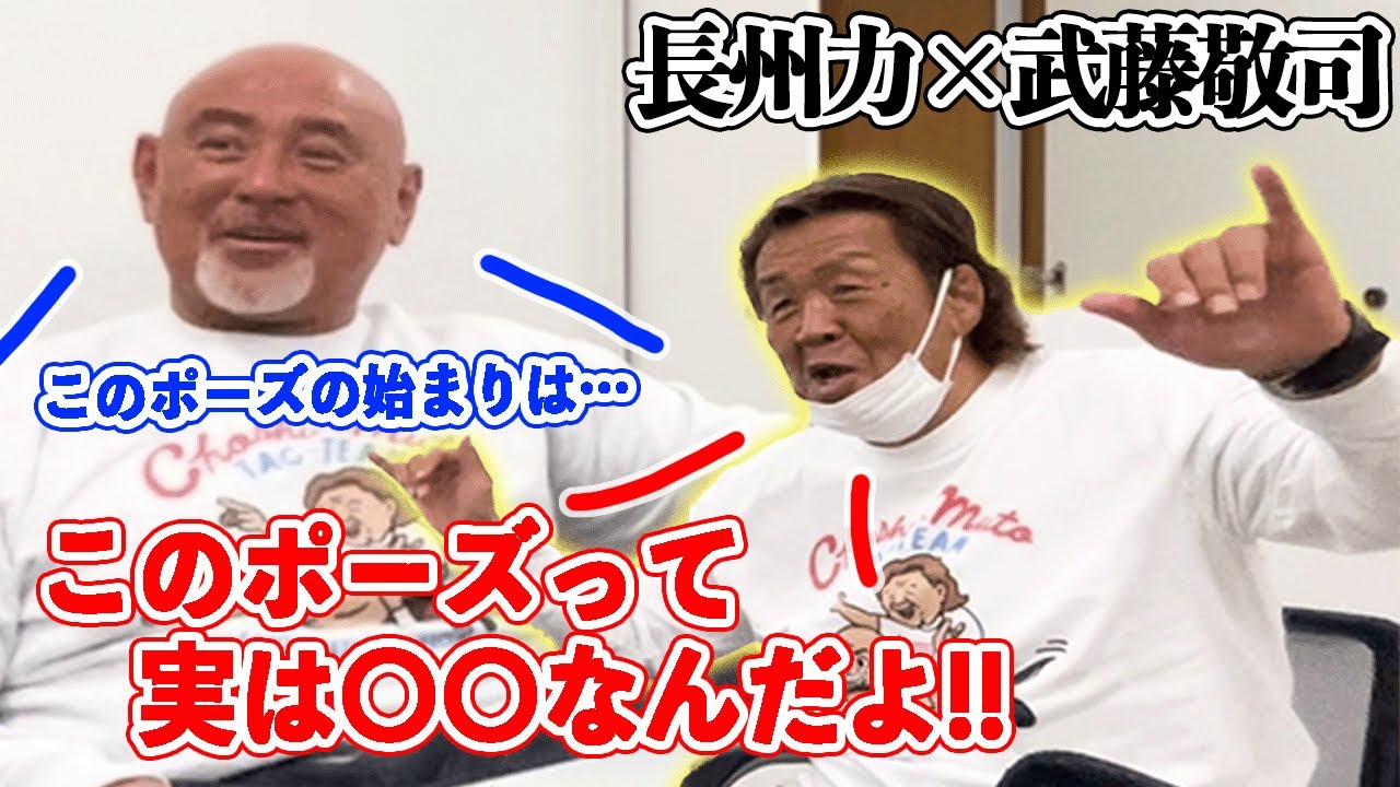 グレートムタ、ライガー、蝶野正洋、武藤敬司、長州力、橋本真也
