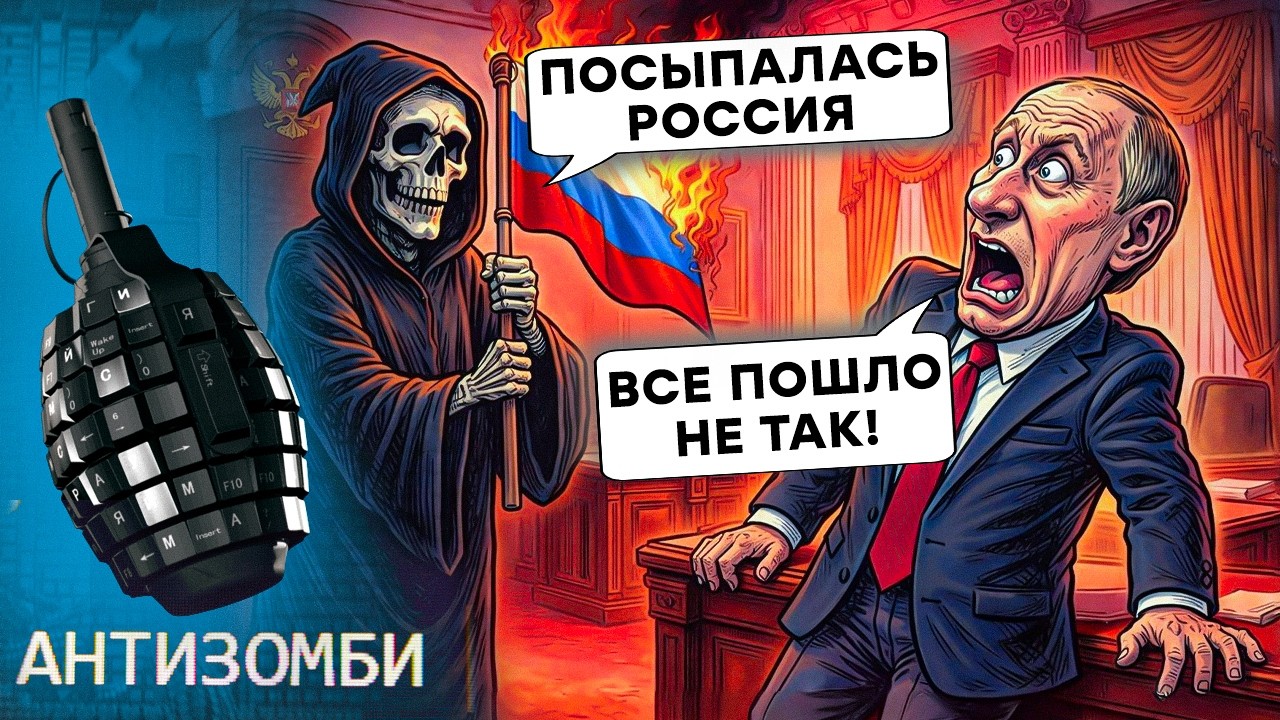 СПРАВДИВСЯ СПРАВЖНІЙ КОШМАР БУНКЕРНОГО геостратега. Z-пропаганда у СЛЬОЗАХ | Рейтинг невдах «СВО»