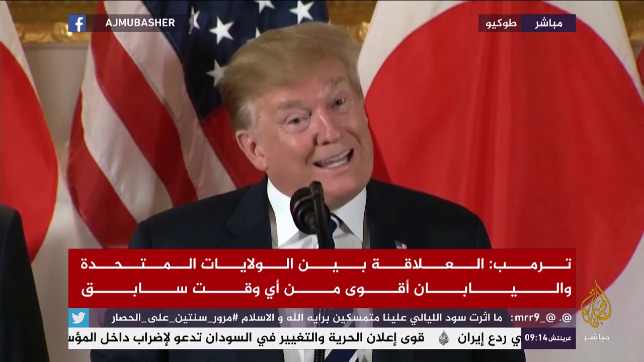 ترمب: عززنا من التحالف بين الولايات المتحدة  واليابان