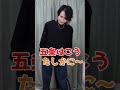 コスプレイヤーのジェスチャーゲーム【右京。】#shorts