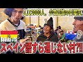【民族のための日曜市】ボリビア「タラブコ村」に住む少数民族たちの巨大な日曜市!山間の村に住む民族たちが、数百年の間継承している民芸品とは?《世界196ヶ国 制覇の旅》
