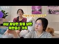 한국에 살면서 이런일은 처음이에요(북한군 출신 채설향)