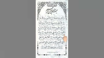 SURAH AL-ADIYAT(سورة العاديات) - Egzon Ibrahimi #jummamubarak #egzonibrahimi