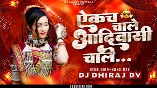 Ekaj Chale Adivasi Chale Part 2 || High Gain   Bess Mixx Dj Dhiraj Dv || @djanantchitali