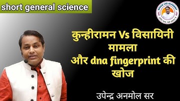 Famous Kerala High Court Case || Upendra Anmol Sir SPACE IAS ACADEMY