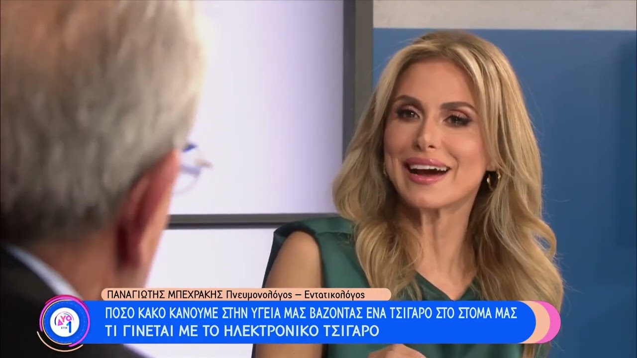 Πόσο κακό κάνουμε στην υγεία μας βάζοντας ένα τσιγάρο στο στόμα μας | 16/10/2022 | EΡΤ