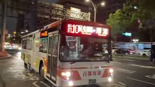 「首都客運」468-FL 藍10 民生社區往南港花園社區 大宇四期低地板公車
