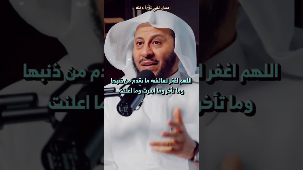 إحسان النبي ﷺ لأمته / للشيخ عزيز فرحان العنزي