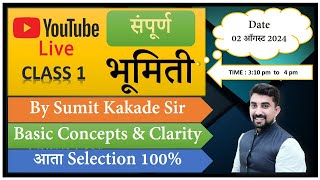 Complete Geometry सपरण भमत Tet Tait Special Cl-1 By Sumit Kakade Sir