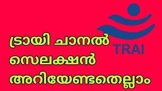Trai channel selecter application malayalam screenshot 3