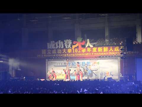 2013/9/13成大競技啦啦隊表演  國立成功大學102學年度新鮮人成長營-成功登大人