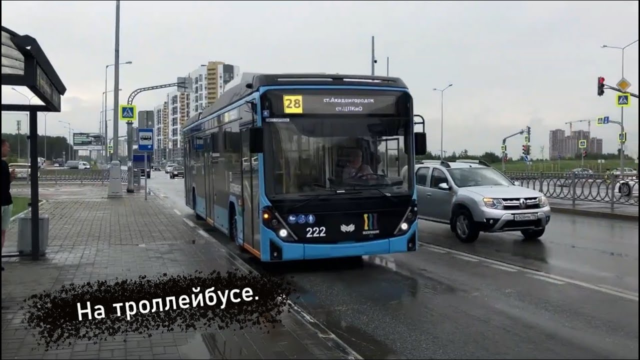 Прокатился, 01.08.2023, на новом 28 маршруте троллейбуса в Екатеринбурге. Что с ним не так?