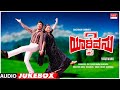 Yarivanu Kannada Movie Songs Audio Jukebox | Dr. Rajkumar, Roopa Devi | Kannada Old  Songs