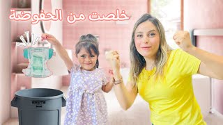 روتين طفلة عمرها 3 سنوات بالتخلص من الحفوضة🥰(نجحنا🙏)