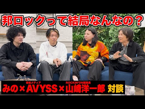The Convenient Trap of the Word J-Rock - YouTube