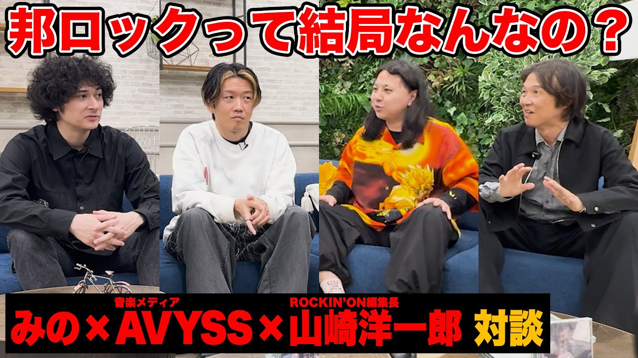 The Convenient Trap of the Word J-Rock - YouTube