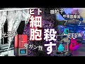 【ヒト細胞を殺す】ヤバい粒子と発ガン性ガス!? 3Dプリンター排気が悪との最新研究結果が...最善の健康被害対策も解説
