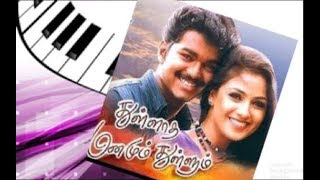 Thullatha Manamum Thullum BGM -Mobile Music /flute / piano / songs /Tamil