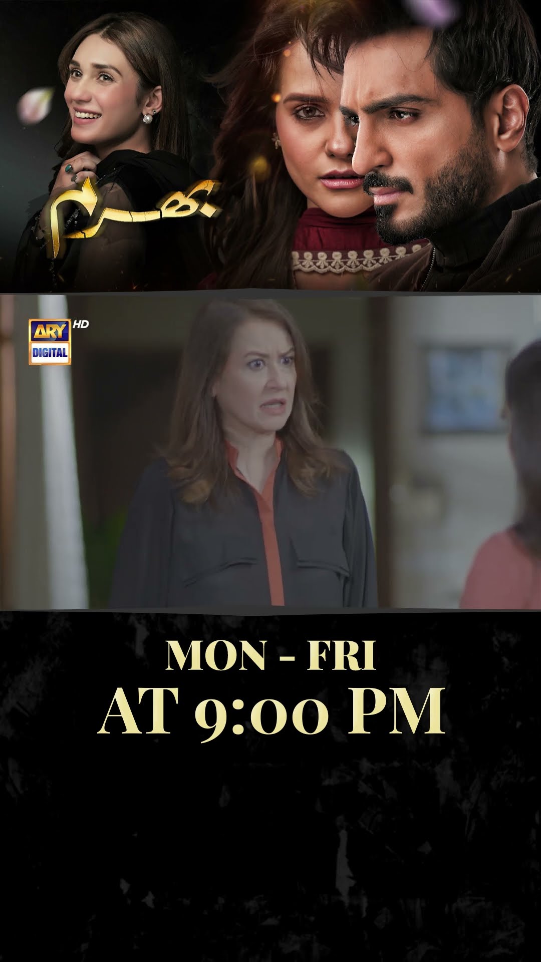 #Bharam Upcoming Episode 67 | #hinatariq | #omershahzad | #rabyakulsoom | #shorts