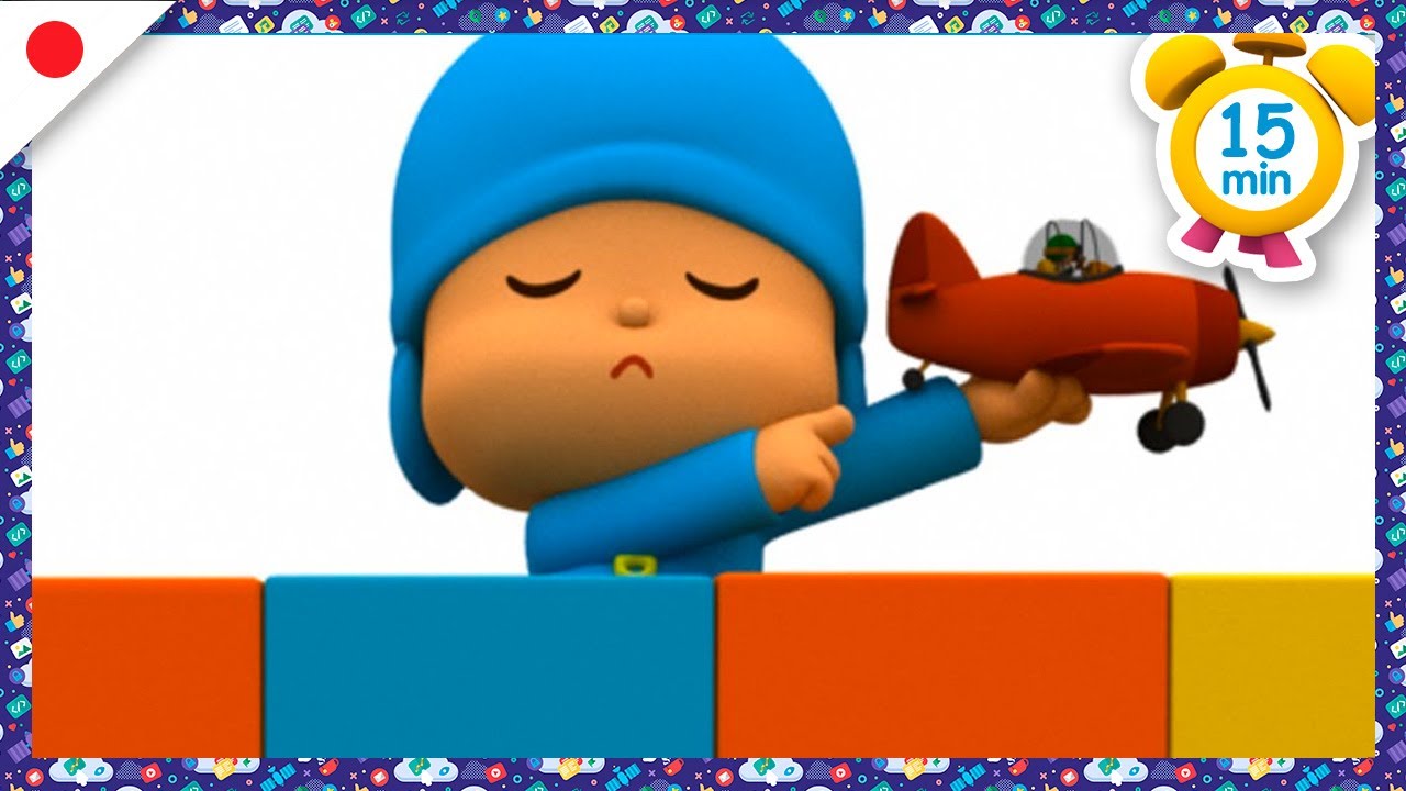 ぽこよ POCOYO DVD 12巻セット キッズアニメ ぽこよ日本語 l Pocoyo