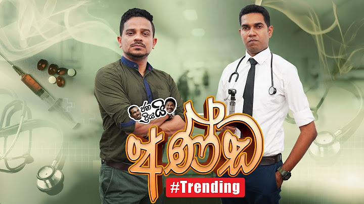 Janai Priyai - Anda | අණ්ඩ...