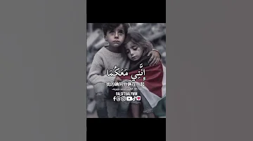 قال لا تخافا إنني معكما أسمع وأرى الآية46 من سورة طه تلاوات محمد ديبيروف فلسطين حالات واتس 