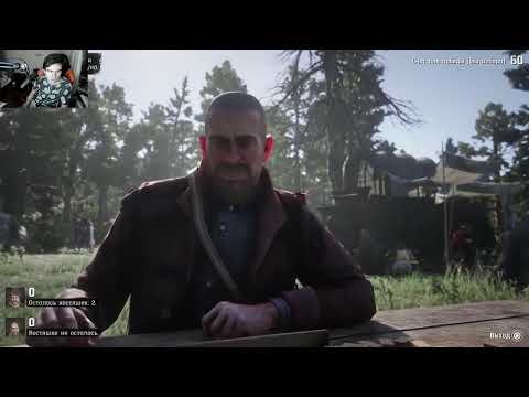 БРАТИШКИН ИГРАЕТ в RED DEAD REDEMPTION 2 | Ч13