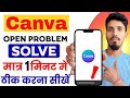 User may encounter issues with accessing or using Canva Website/App Not Opening | Canva Not Working