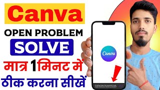 User may encounter issues with accessing or using Canva Website/App Not Opening | Canva Not Working