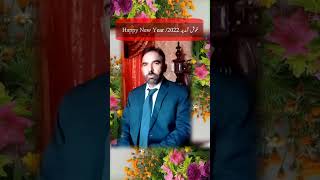 خوش آمدید 2022 / Welcome Year / Happy New Year