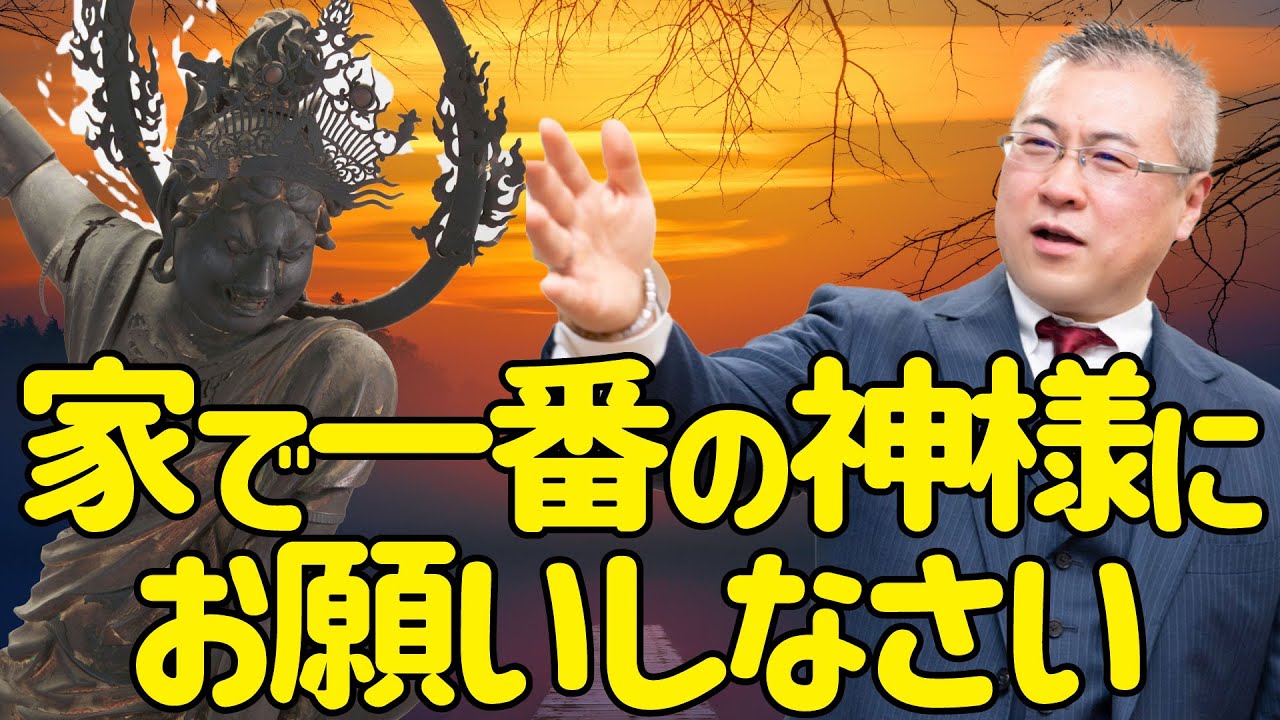 【トイレ掃除】家で一番の神様烏枢沙摩明王さまにお願いしなさい。神様は神社にいるんじゃないトイレに居るんだ！！！