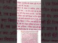 #viral #uppoliceconstable26744bhartiformdate #hindi #gk #uppoliceaspirants #civilservicepreparation
