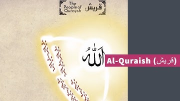 Surat 106: Al-Quraish (The People of Quraish) - سورة قريش | Urdu Translation