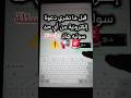 💍 واش دعوة عرسك فيها هاد 3 شروط؟