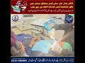 Dr. Mudasir Khan - DENTIST AT CITY CARE MEDICAL CENTER CHAK SHAHANA ROAD NEAR JANGLAY WALI KOTHI KWL