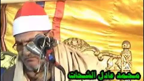 الشيخ "عبد الوهاب الطنطاوي"   "سورة الإنسان"‏‎ 23 10 11   ‎