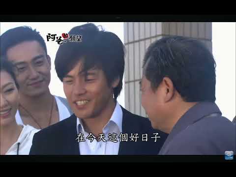 阿爸的愿望 第30集/第45集(最后一集)(大结局)(最终回)两集都最终回