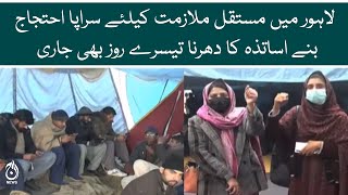 Teachers protest continues for 3rd day at club chowk Lahore | Aaj News