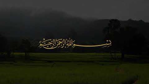 578-page - سعد الغامدي - -سورة الإنسان -AL-INSAN / L'HOMME-76