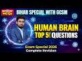 Human Brain Top 50 Questions | Bihar Special with GCSM | Complete Revision 2026
