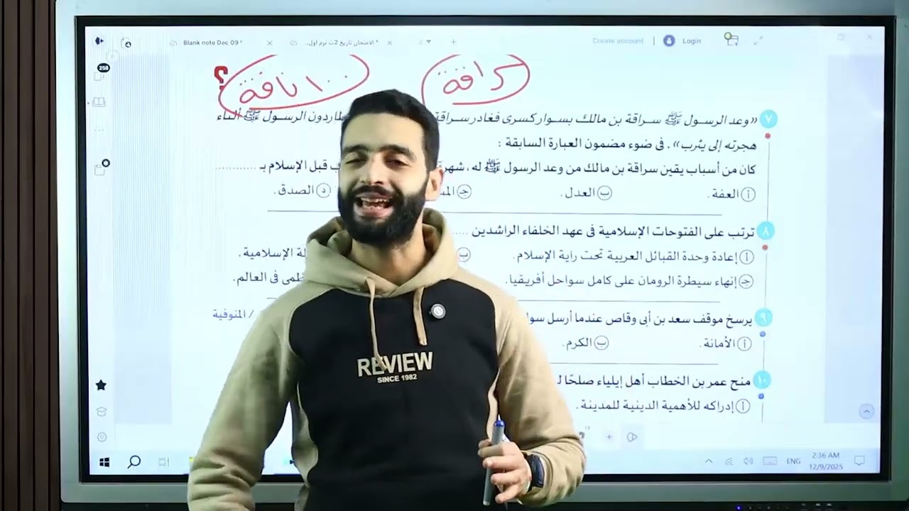 أقوى حل شامل على درس: الفتوحات الإسلامية في عهد الخلفاء الراشدين – تانية ثانوي | الدبلوماسي ♥️📍