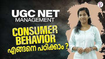 EKB Model of Consumer Behavior | NET Management | Ugc Net Exam 2024