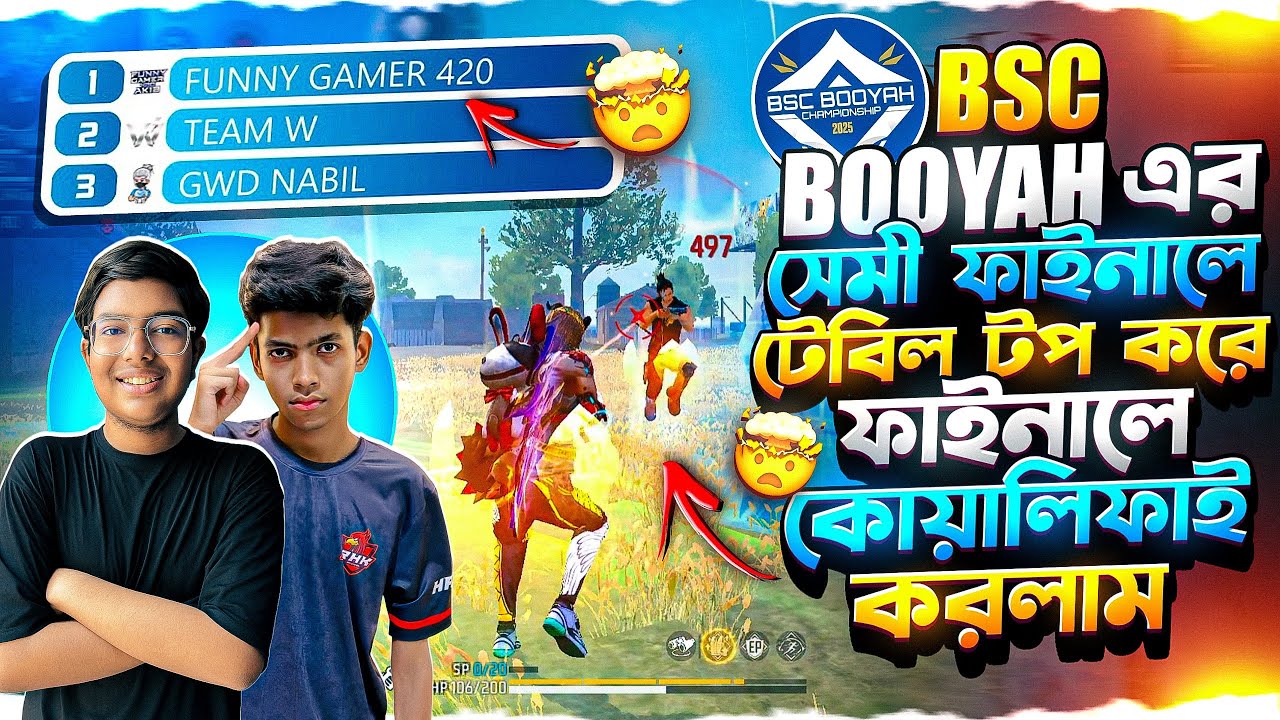 BSC BOOYAH টুর্নামেন্টের এর সেমি ফাইনালে DOMINATE করে টেবিল টপ করে ফাইনালে কোয়ালিফাই করলাম 😱