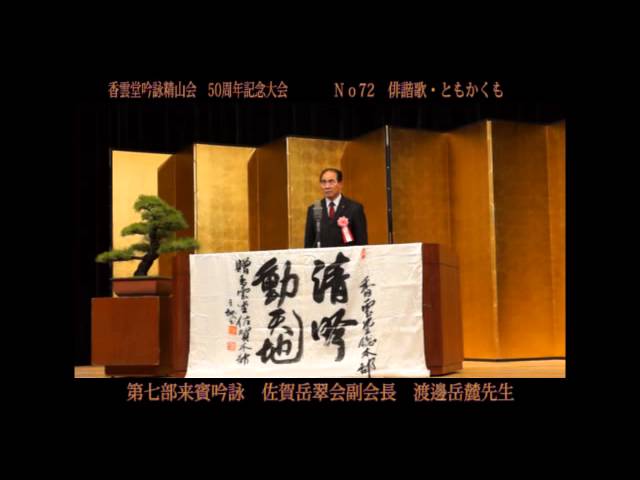 詩吟 岳風会 吟詠教本フルセット(12冊) 詩吟 岳風会 吟詠教本フルセット(12冊) 頒布品および価格一覧表 -