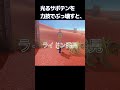 光るサボテンを力技でぶっ壊すと、、【マリオオデッセイ】#マリオ #マリオオデッセイ #スーパーマリオオデッセイ