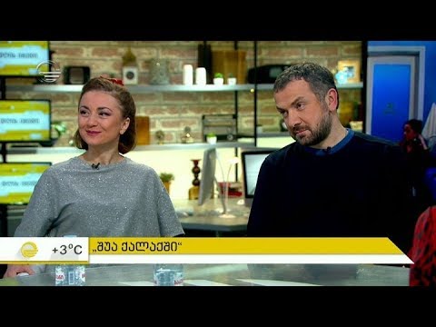 ,,შუა ქალაქში'' - სერიალი, რომელმაც დროს გაუძლო